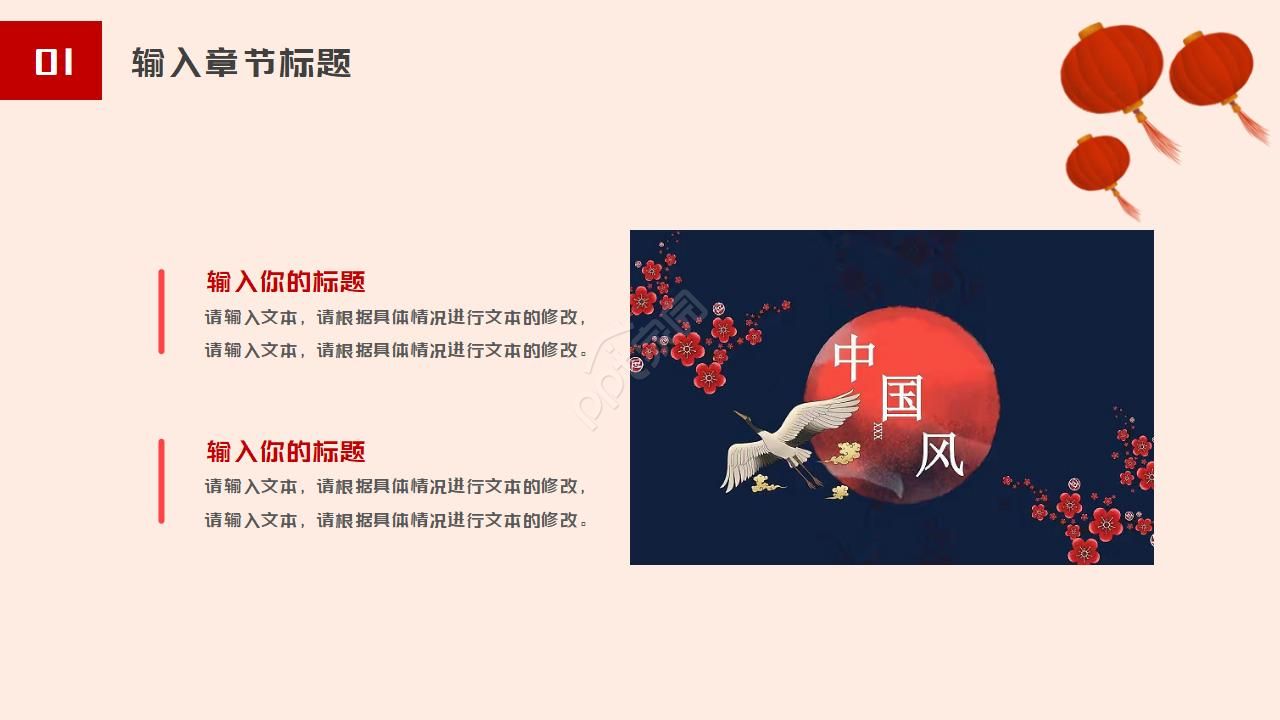 中国风财务工作总结通用ppt模板