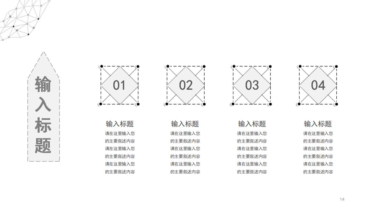 电子商务风格PPT模板