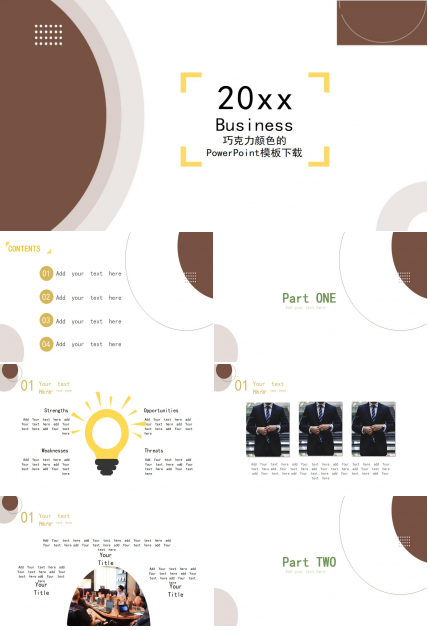 巧克力颜色ppt模板