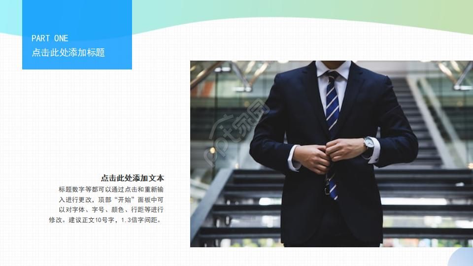 新入职工作总结ppt模板