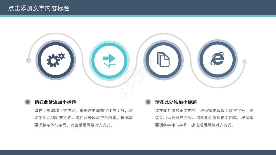 医院技术推广方案ppt模板