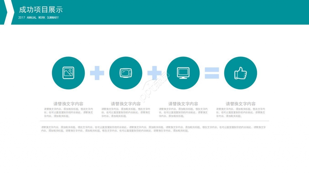 医疗器械培训ppt模板