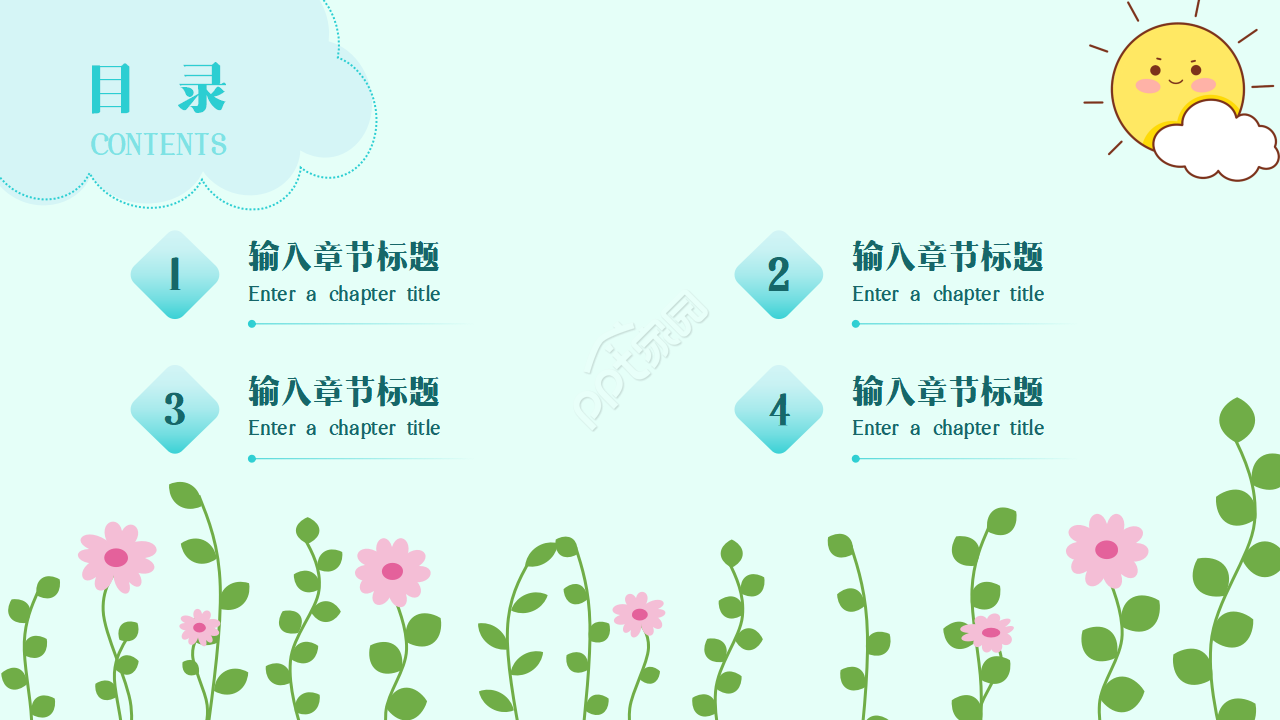 小清新花朵教学公开课ppt模板