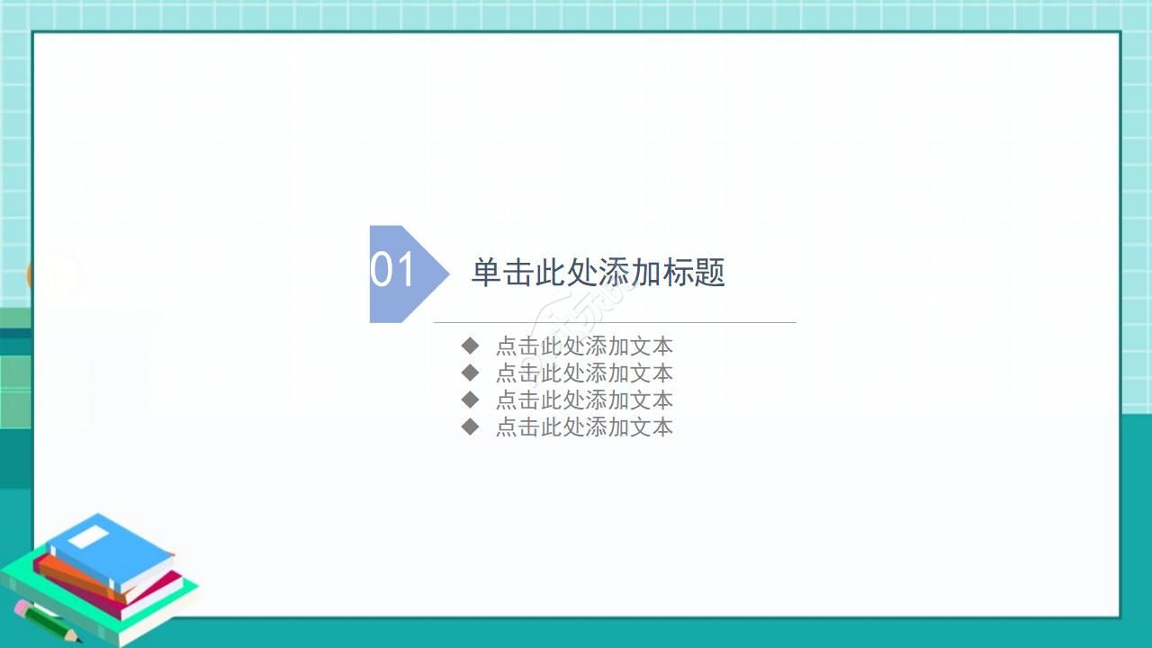 小学学校工作汇报ppt模板