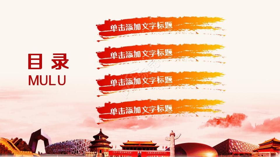 依法治国党政军警PPT模板