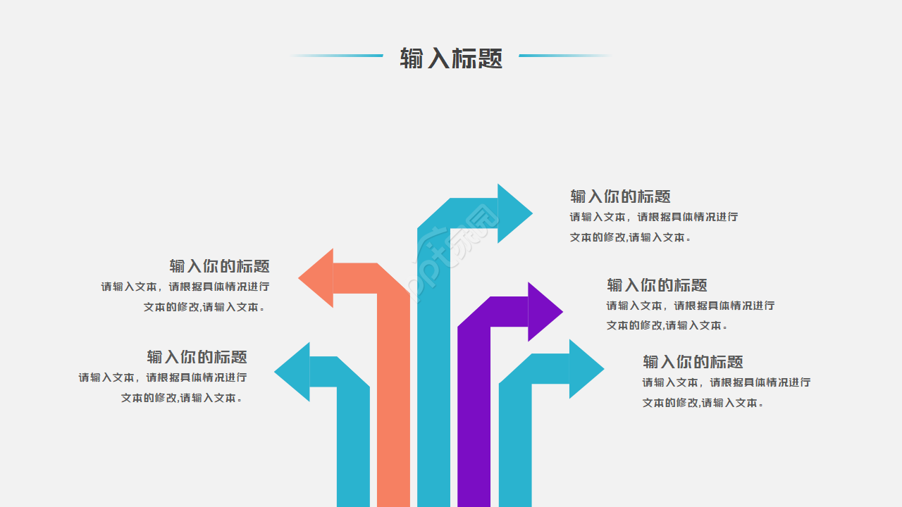 毕业专用PPT模板
