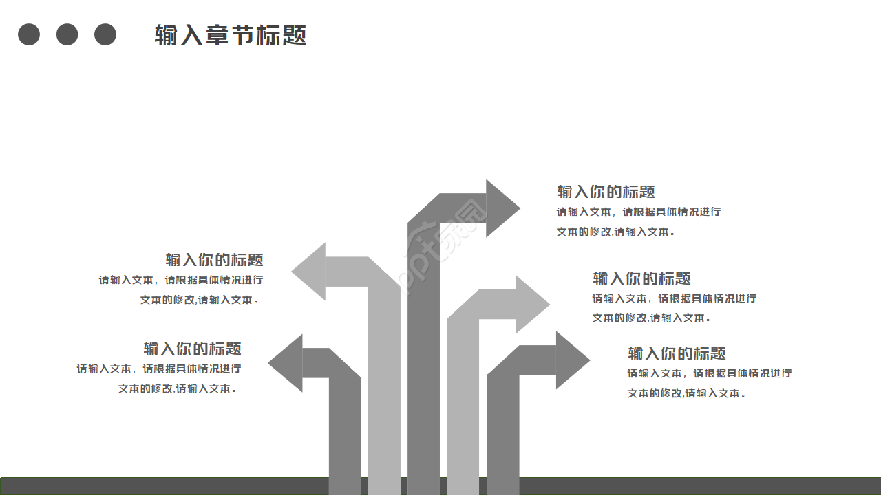 PPT动态图表-商务PowerPoint模板