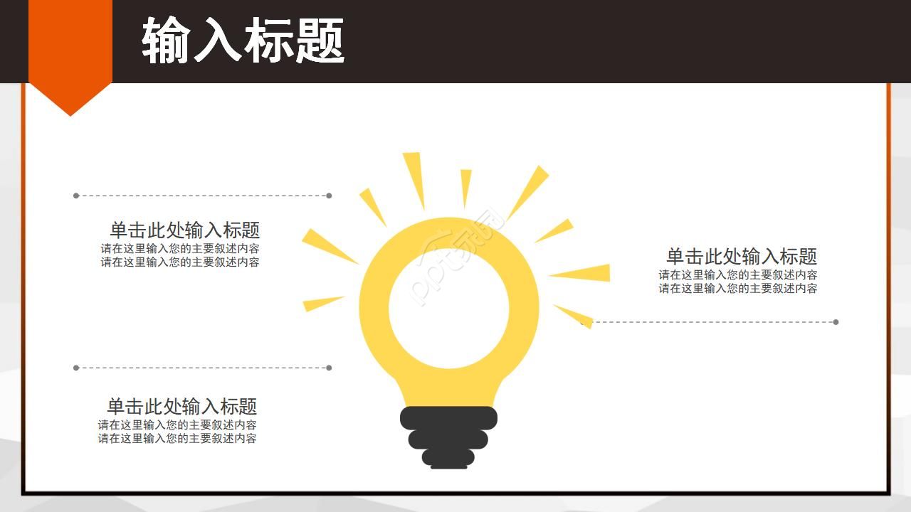 文秘岗位竞聘ppt模板