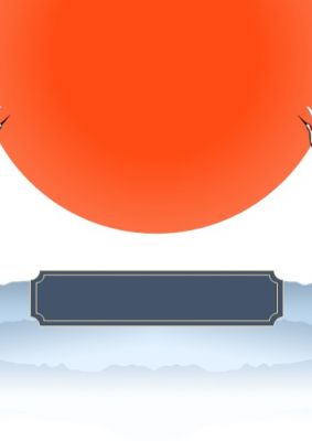 日出飞鹤红色中国风PPT背景图模板