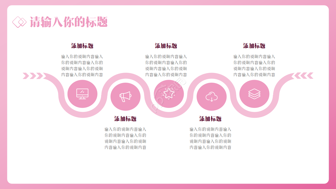 卡通简约彩色小清新叶子PPT模板