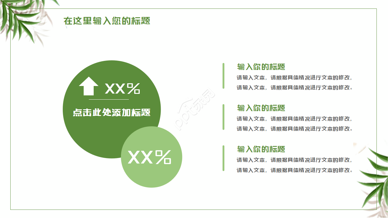 白色背景_夏日风景专用模板