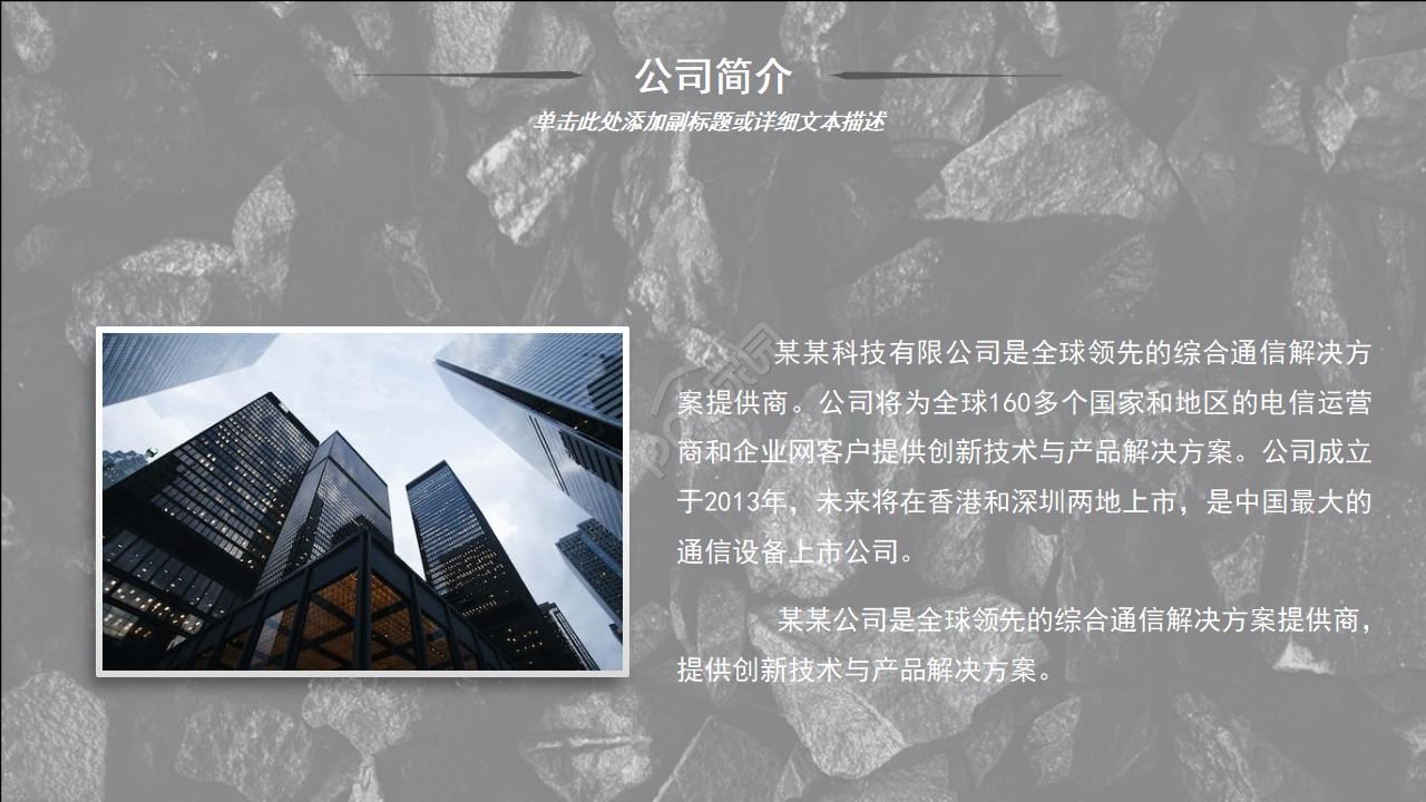 相册风格PPT模板