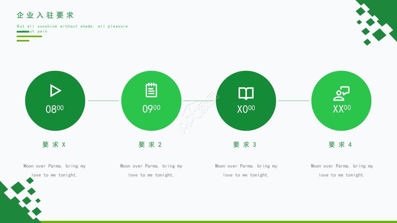 音乐大型演出活动策划方案ppt模板