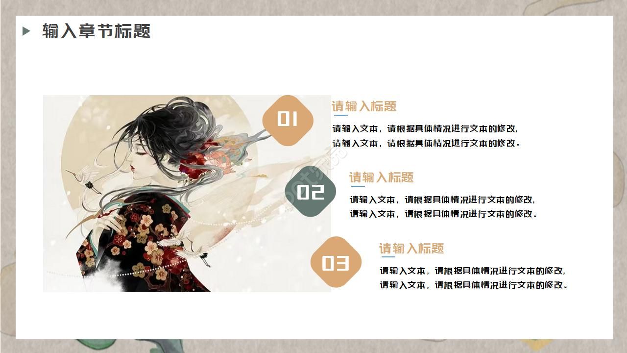 中国梦策划ppt模板