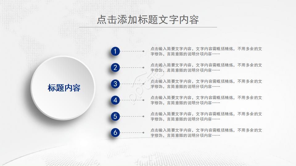 医学研究生课题开题报告ppt模板