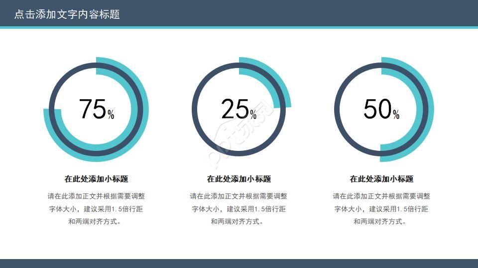 医院技术推广方案ppt模板