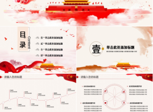学习解读中央经济工作会议报告ppt模板下载推荐