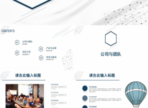 项目经营策划方案ppt模板下载推荐