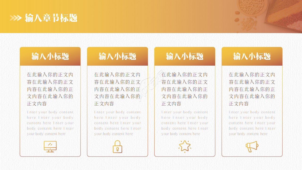 饮食养生文化ppt模板