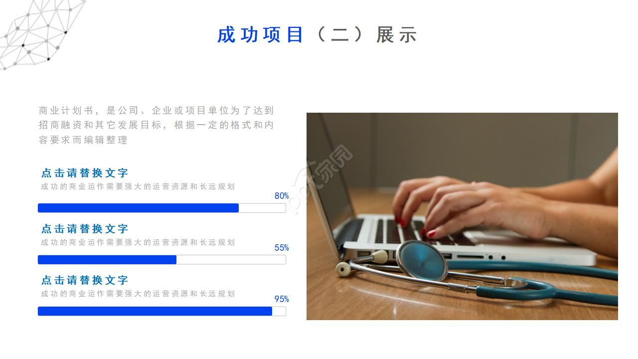 团队致胜PPT课件