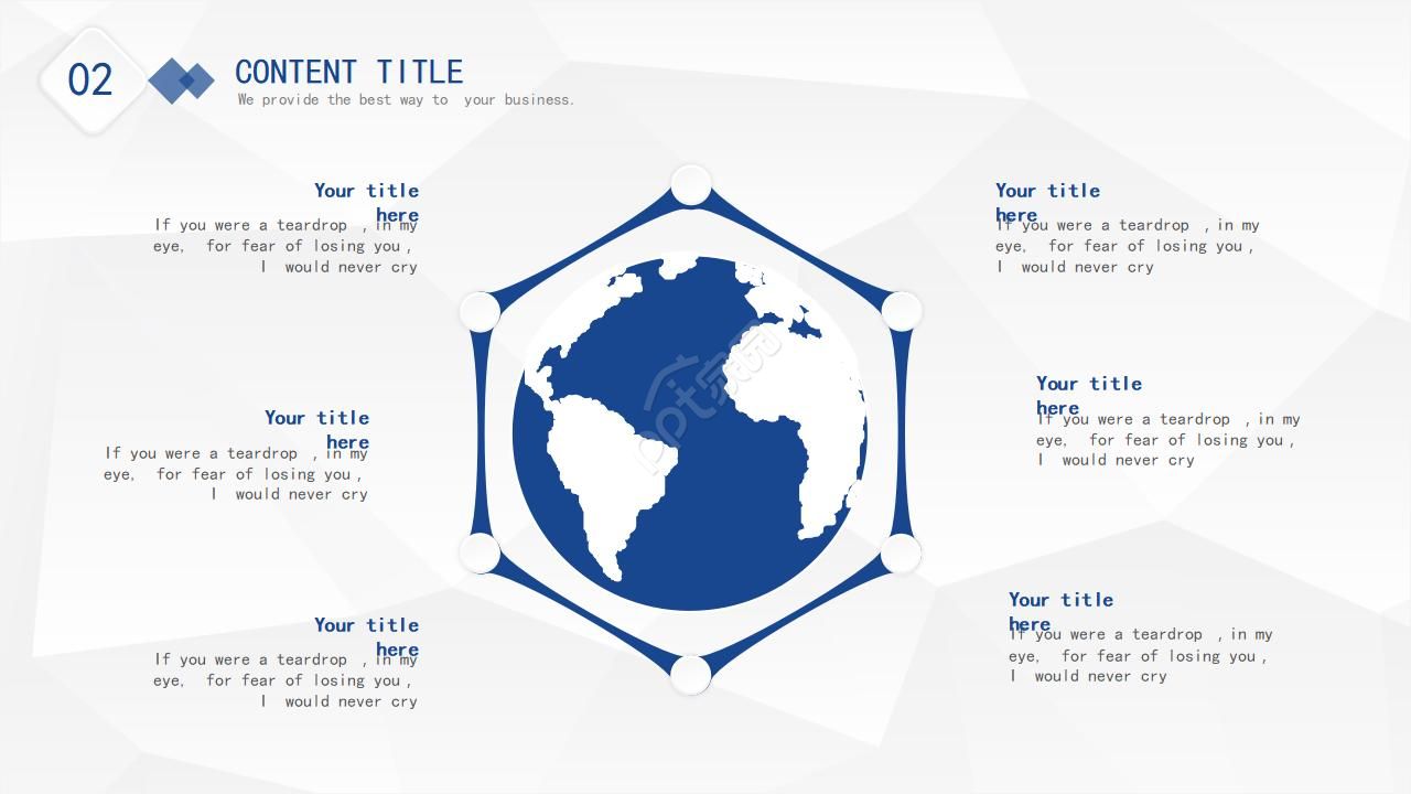信息网络安全宣传ppt模板