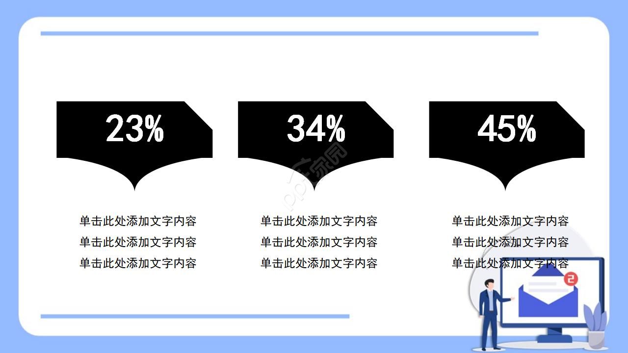 税务普法宣传ppt模板