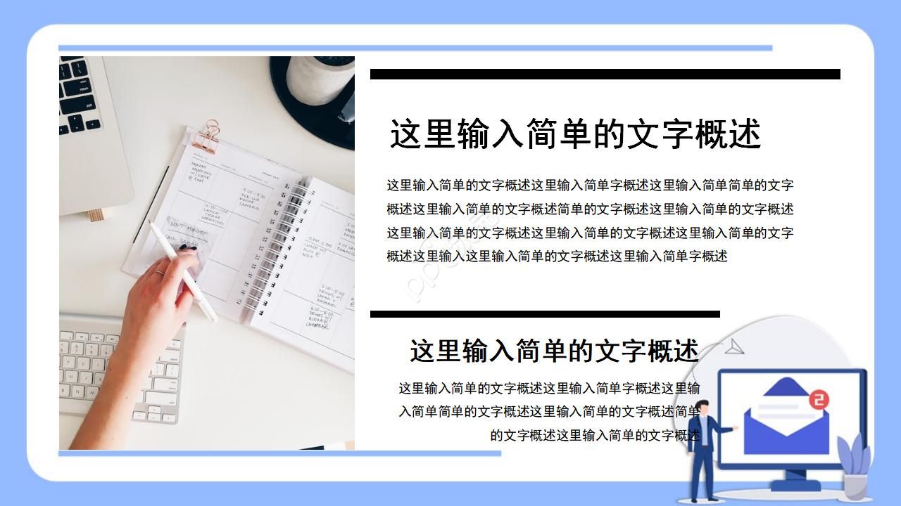 税务普法宣传ppt模板