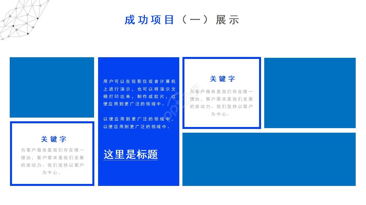 团队致胜PPT课件