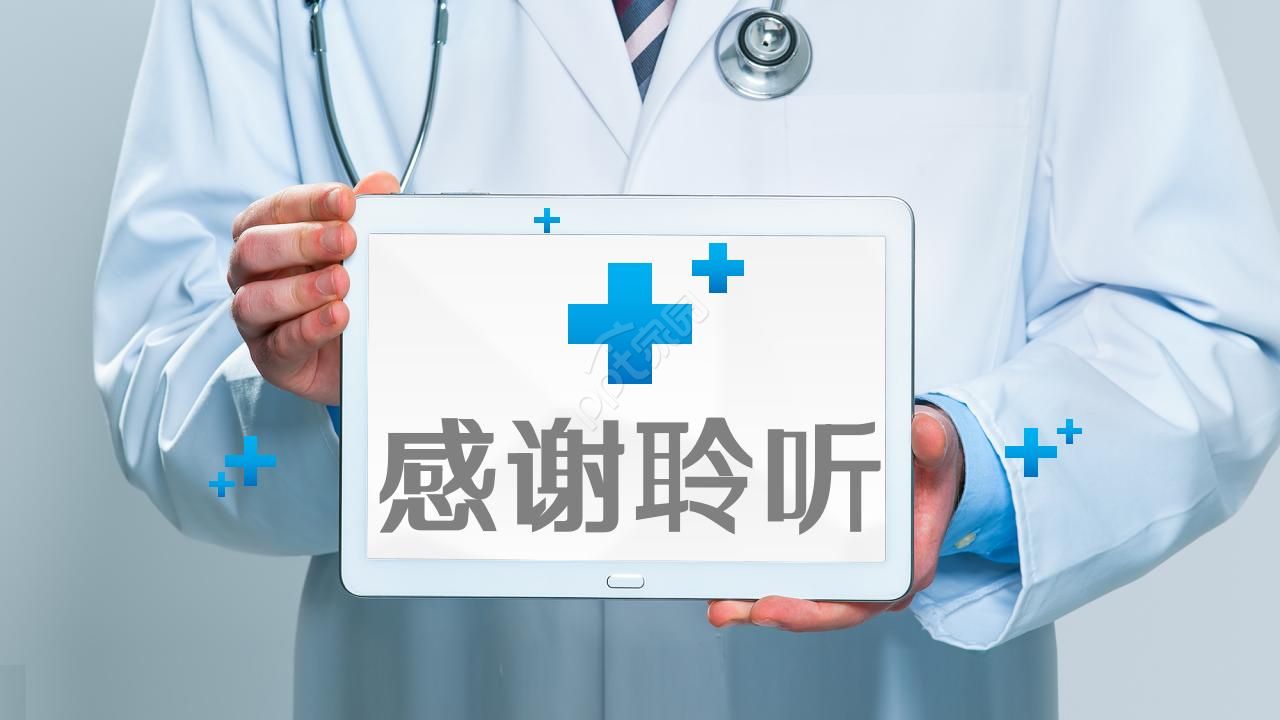 医院医科的主任竞聘的ppt模板