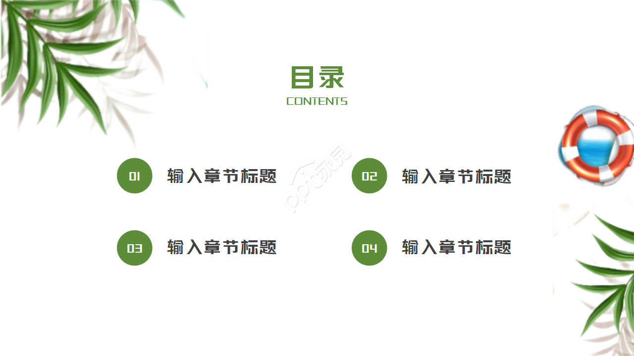 白色背景_夏日风景专用模板