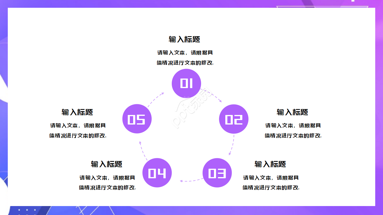 模板下载_紫色背景