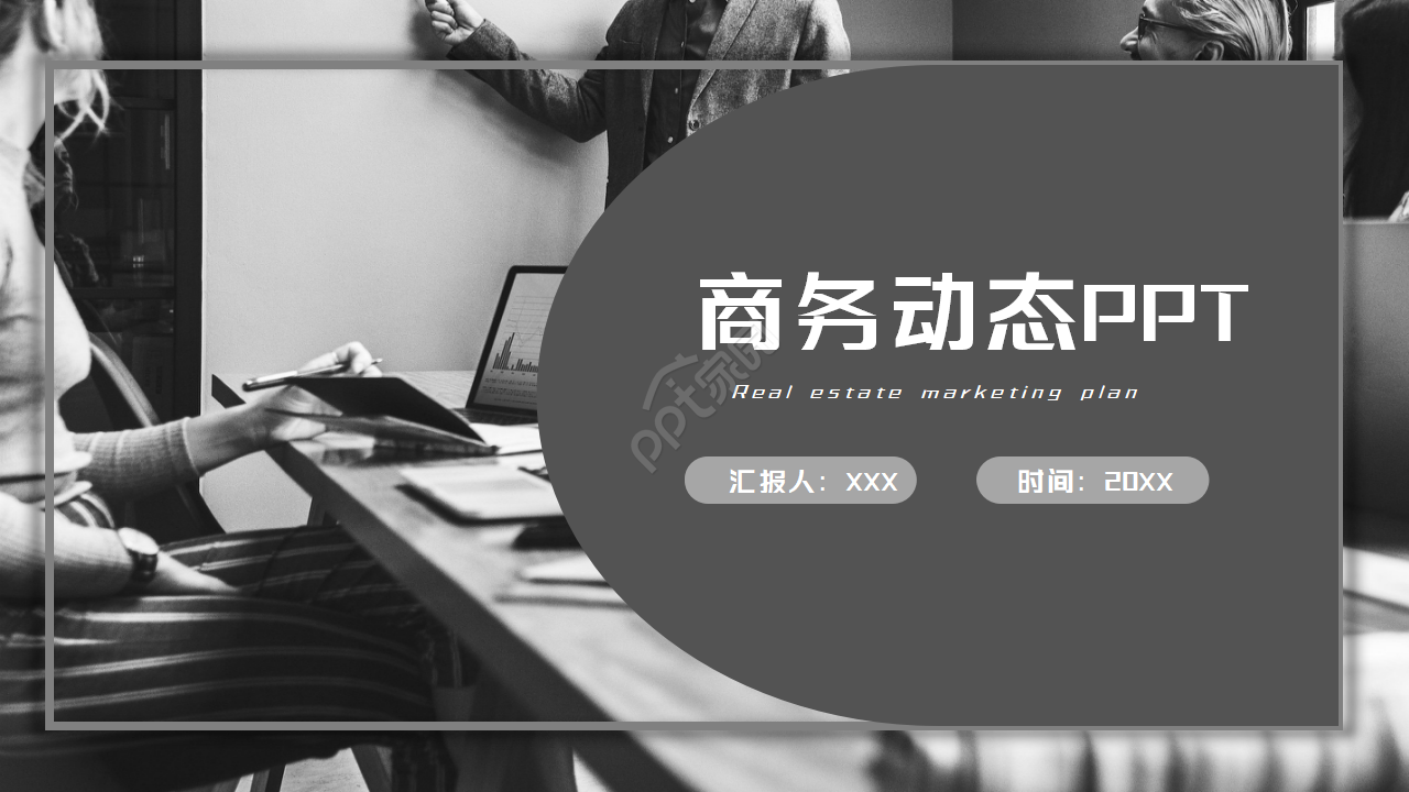 PPT动态图表-商务PowerPoint模板