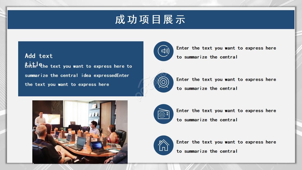 人事部门年终总结PPT模板