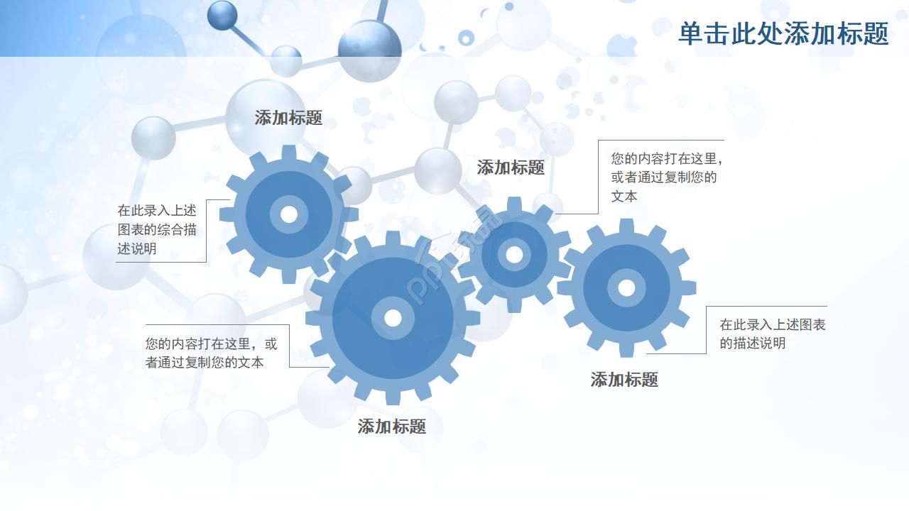 医疗护理品管圈ppt模板