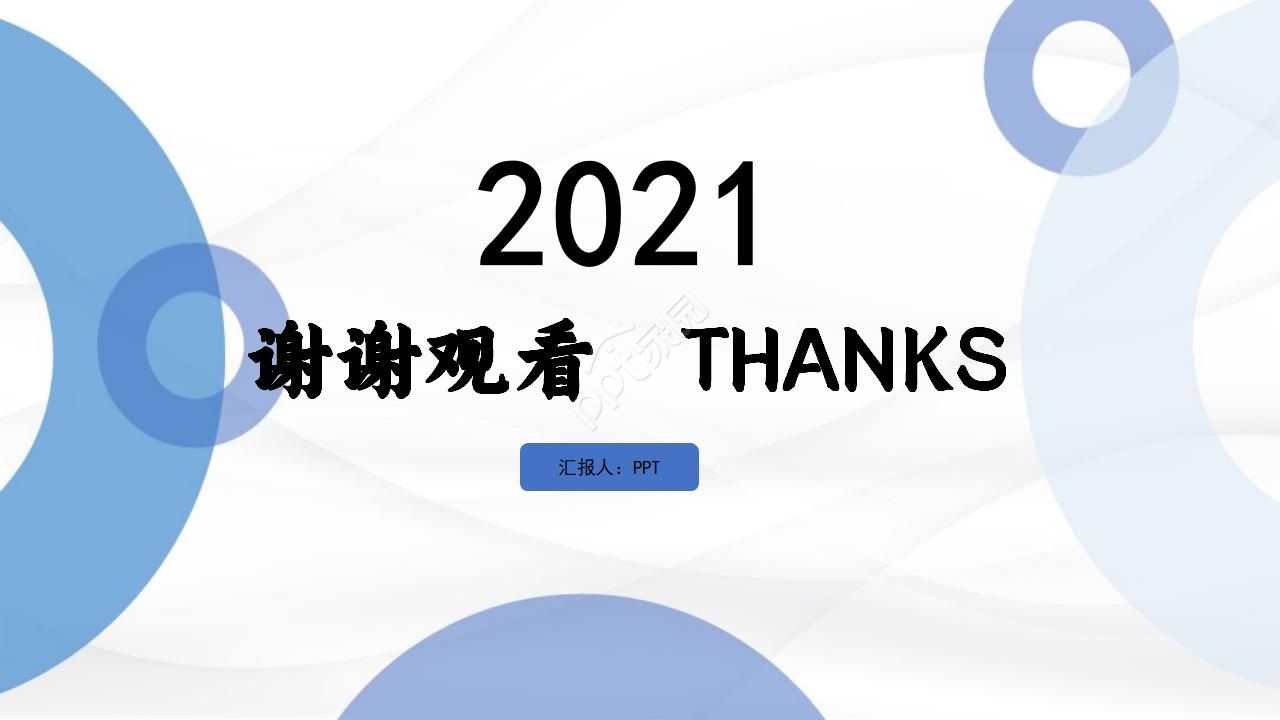 小清新蓝色下半年工作计划PPT模板