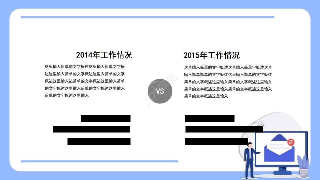 税务普法宣传ppt模板