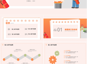 安全PPT课件模板下载推荐