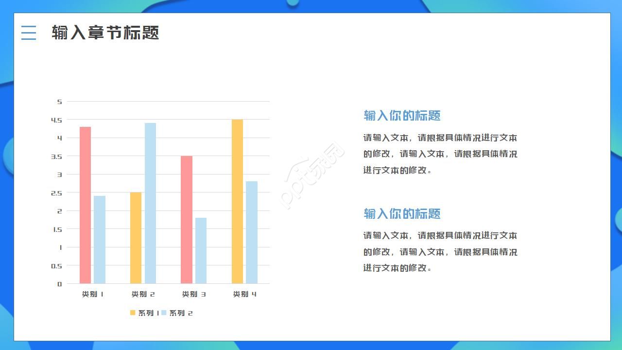 中学公开课ppt模板