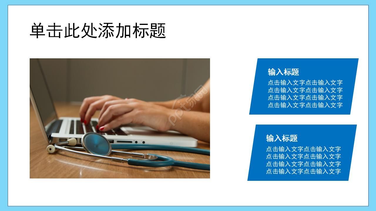 蓝色调的背景PPT模板(自然风景)