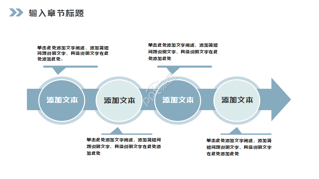 PPT设计模板下载_适用专题讲座