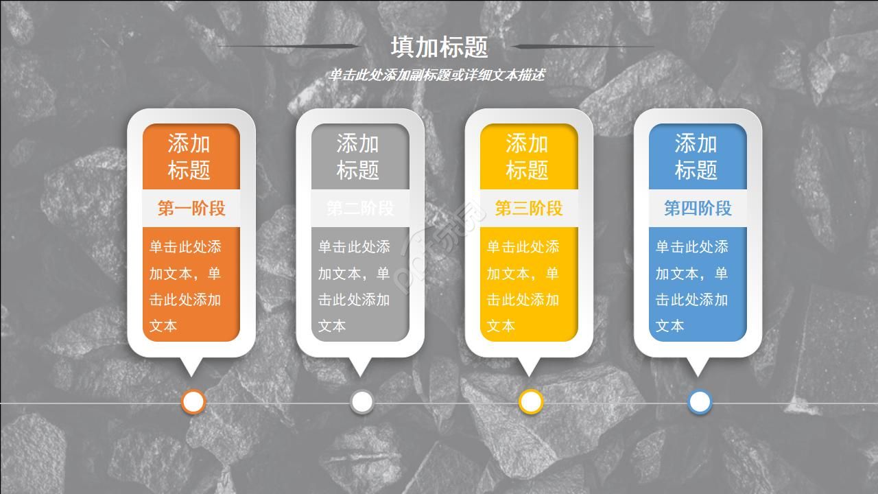 相册风格PPT模板