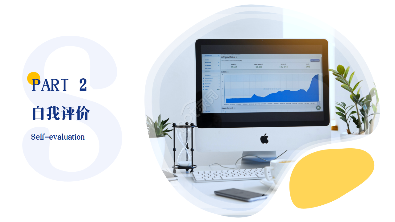 优信转正答辩ppt模板