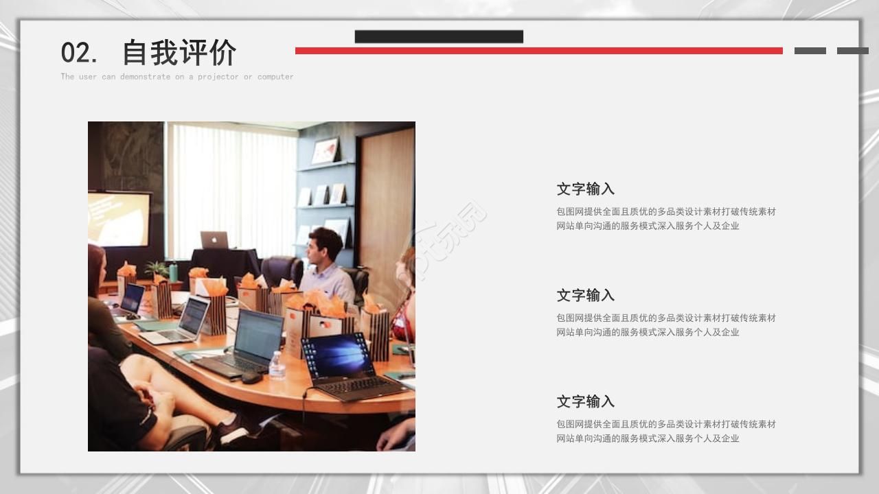 软件开发转正述职报告ppt模板