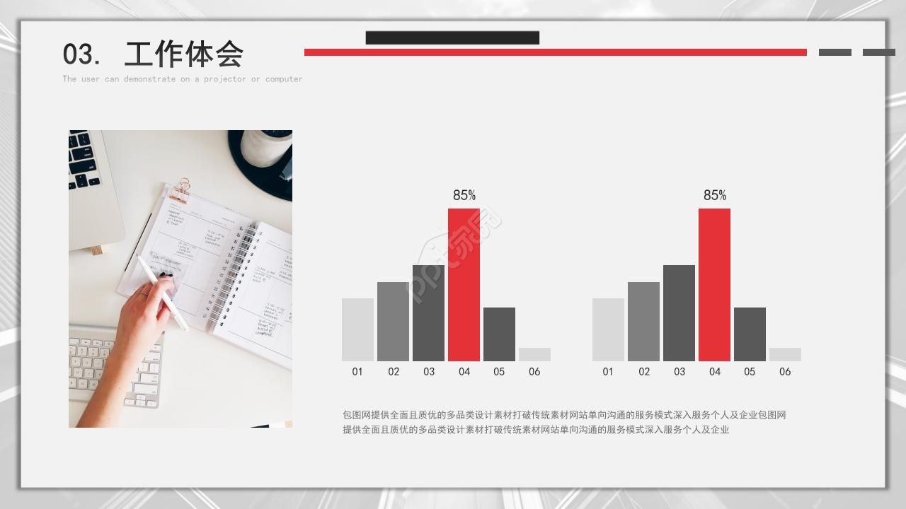 软件开发转正述职报告ppt模板
