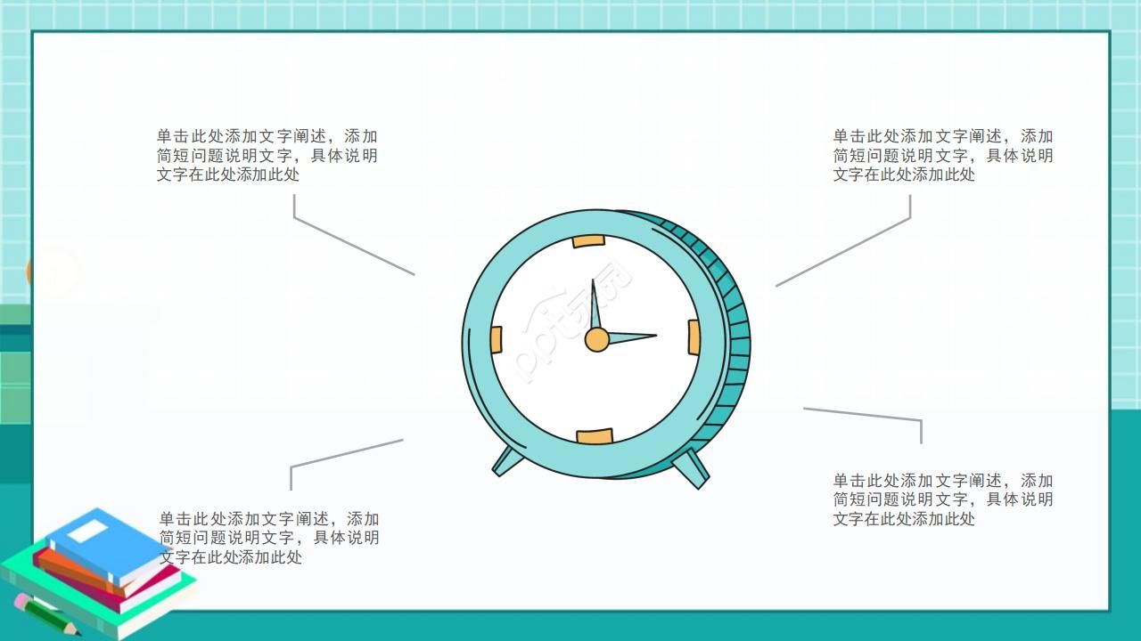 小学学校工作汇报ppt模板