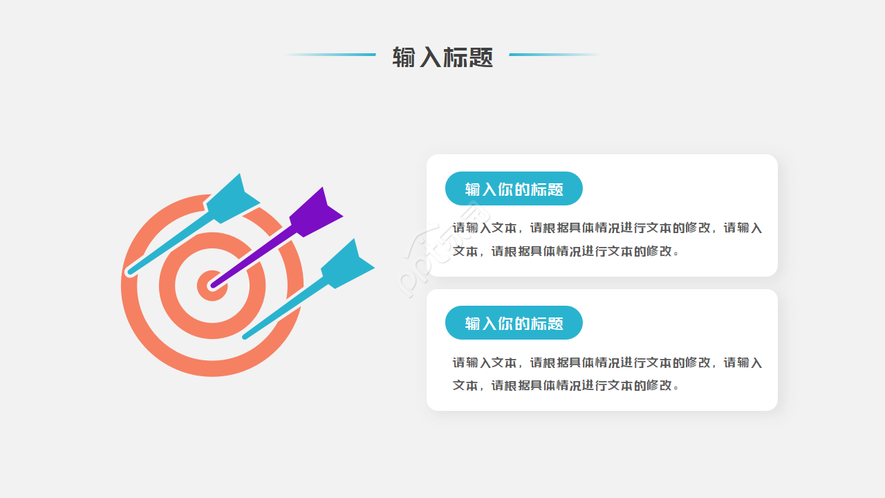 毕业专用PPT模板