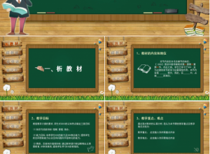 音乐音符教育课件ppt模板下载推荐