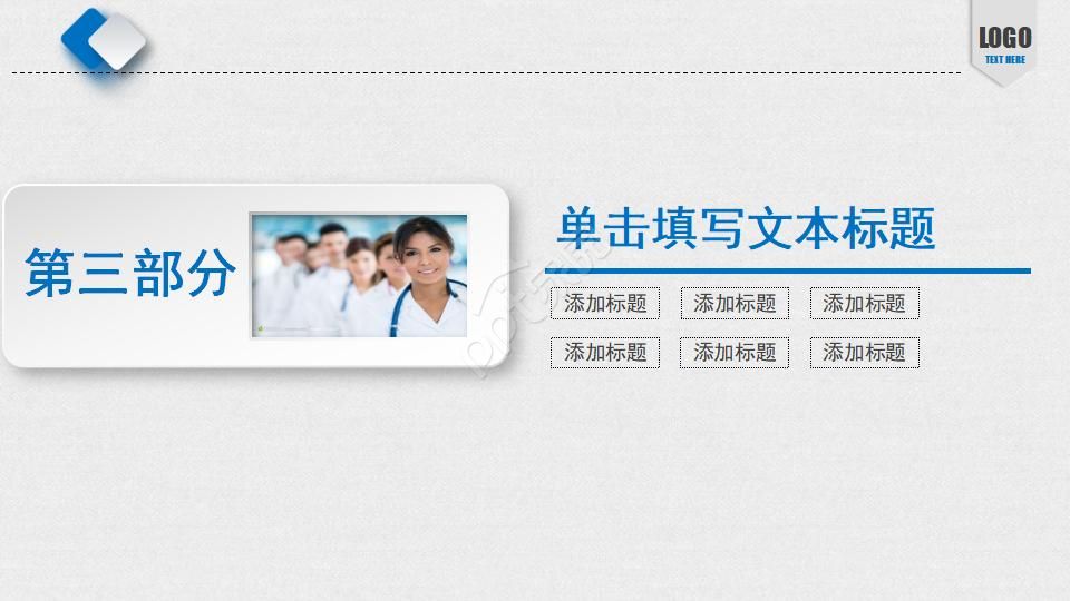 医疗培训课件ppt模板