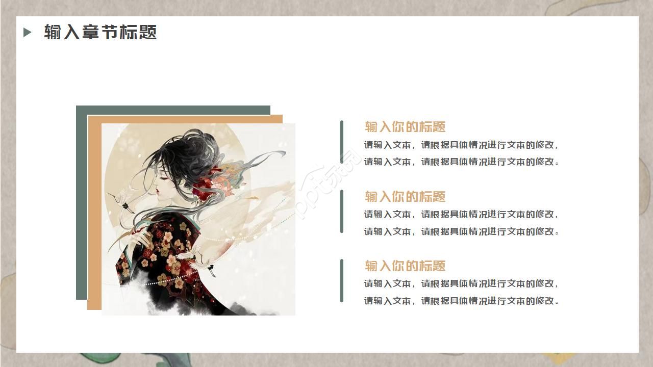 中国梦策划ppt模板