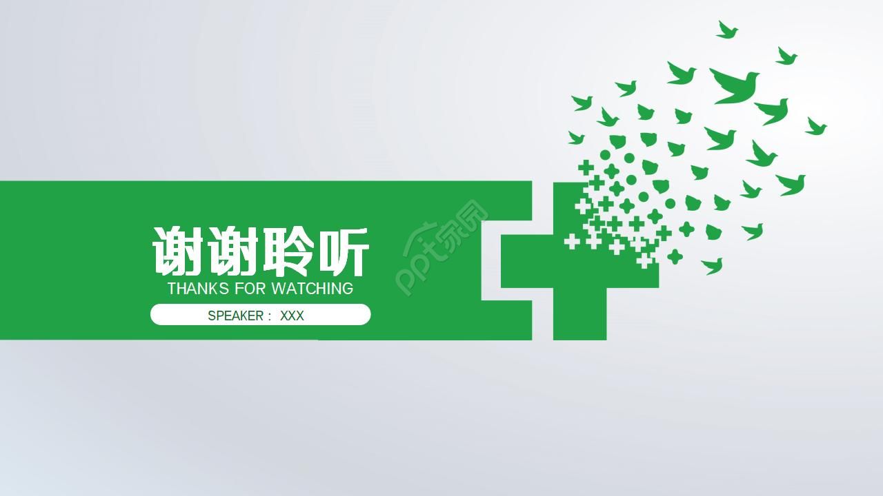 医学工作汇报ppt模板